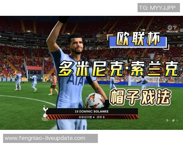 欧联杯惊天冷门里昂4-0狂胜巴萨上演帽子戏法引爆全场激情